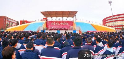 长治五中举行2021一2022学年第一学期总结表彰大会