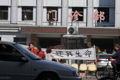 ​“医闹”历史