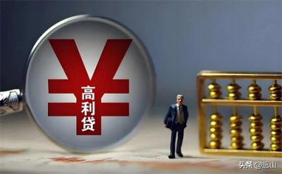 ​国家应大力整治高利贷、网贷及信用卡等，减轻负债与保障民生。