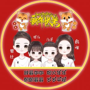 ​亲子全家福头像｜辞暮尔尔 烟火年年 朝朝暮暮 岁岁平安