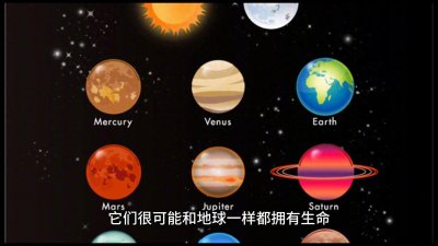 ​他们(比邻星)很可能和地球一样都拥有生命。