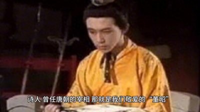 ​#中国古代历史人物故事分享#民间故事#董昭