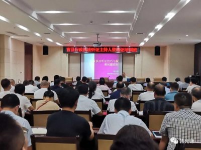 ​也谈“听证会、听证主持人和听证报告”