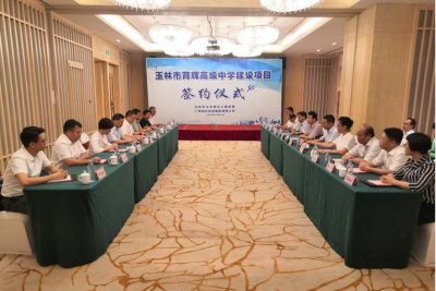 ​玉林将新增一所普通高中，由玉林高中托管（注定不普通）