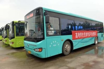 ​@大同考生，高考期间凭准考证可以免费乘坐公交车