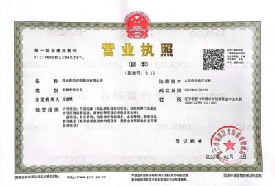 ​公司的营业执照正副本都有什么区别