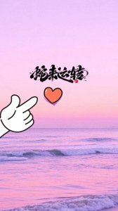 ​粉色系好看的手机壁纸来咯，拿图请留言