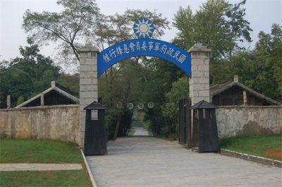 ​息烽集中营革命历史纪念馆简介