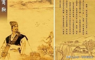 ​商鞅：历史的变革者与法治的奠基人