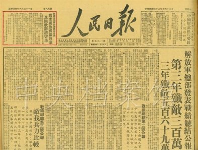 ​「回顾历史」中华人民共和国国旗的诞生故事