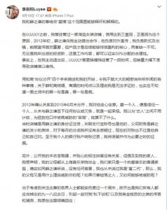 ​薛之谦婚内出轨？李雨桐再度回应金钱纠纷