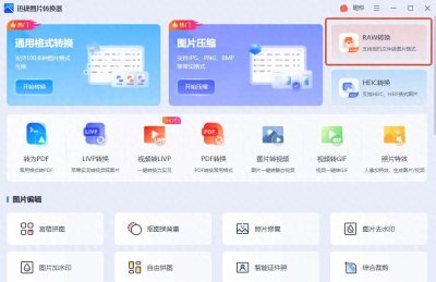 ​cr2批量转换成jpg的4种实用方法