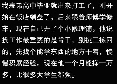 ​没有学历优势和技能的情况下怎么找工作？