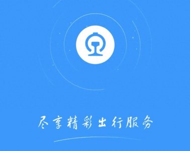 ​春运抢票黑科技大揭秘！这些技巧让你秒变幸运儿，轻松回家过年！