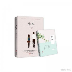 ​荐书《忍冬》深度校园言情，白璐原本是要报复许辉的，却救赎了他