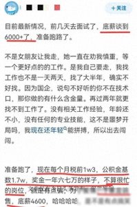 ​那些辞掉国企工作有后悔的吗？网友：后悔，辞职后整个人生都变了