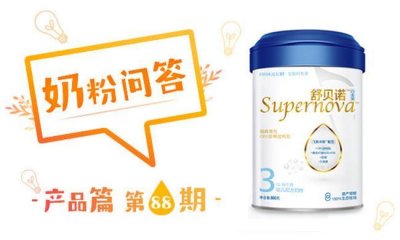 ​飞鹤舒贝诺奶粉怎么样，好不好，值不值得买？