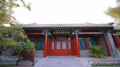 ​北京宋庆龄故居，是一处具有代表性的古典建筑