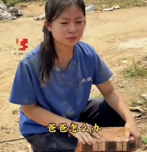 ​山东15岁女孩辍学为父治病，父亲卧病在床，母亲有精神问题