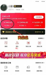 ​好省APP不靠谱吗？老司机的真实体验告诉你答案哦