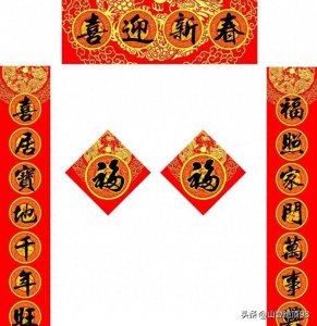 ​你知道贴春联是怎么来的吗？