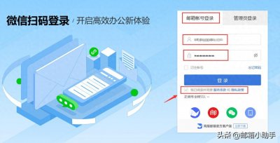 ​如何修改网易邮箱密码，有哪几种方式？