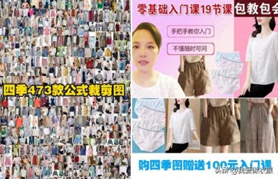 ​夏季文艺风格子短裤裁剪图，喜欢的拿走用！