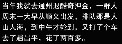 ​一个人能无耻到什么地步 网友说当然是酷骑单车创始人高唯伟啊