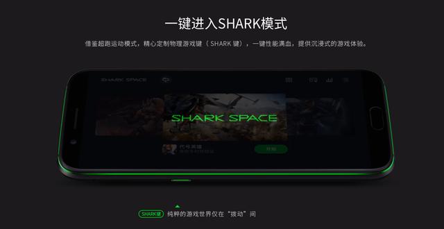 小米和黑鲨手机谁更值得购买(小米黑鲨游戏手机横空出世)(2)