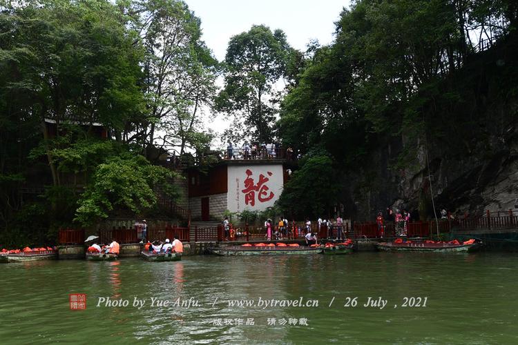 5.龙宫风景名胜区