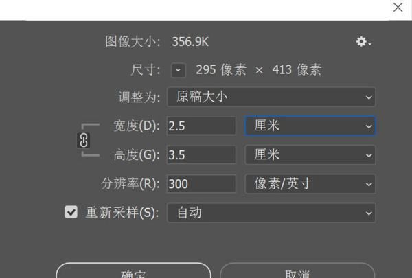 二寸照片规格,2寸的照片的尺寸是多少图3