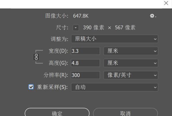 二寸照片规格,2寸的照片的尺寸是多少图4
