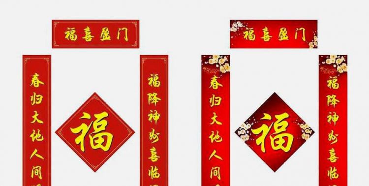 春联的上下联怎么分辨