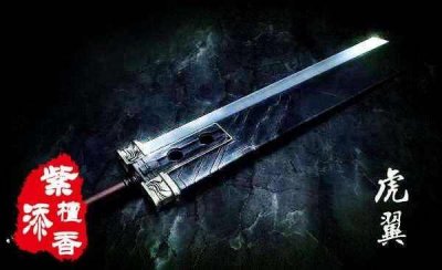 ​神话传说之中的三大邪刀，虽被轩辕剑斩断，后成了开封府的铡刀！