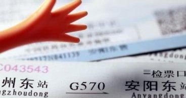 改签火车票退票手续费新规定2025