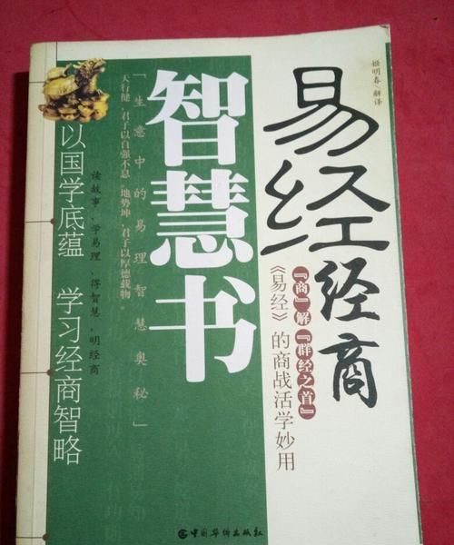 想学习一下周易,入门应该看什么书