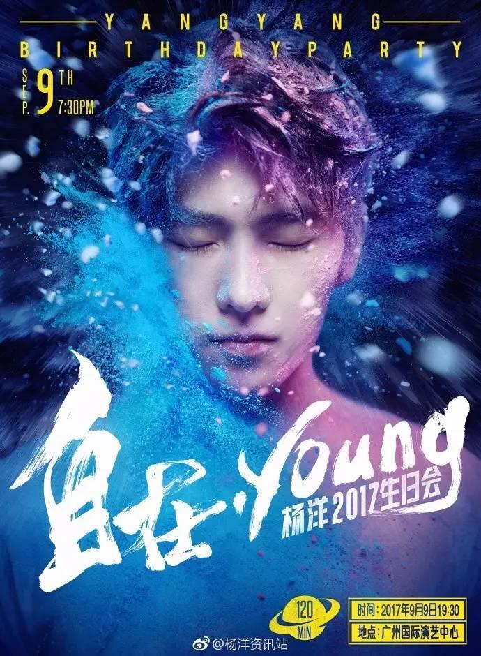 杨洋新曲上线《就像是IDOL》,一首关于你和我的歌