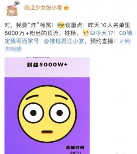 ​杨紫绯闻恋情上热搜，前任“胡辣汤事件”再次被提起，逐渐抓马！