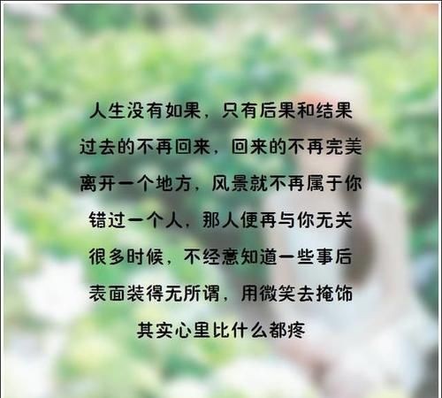 道歉的哲理短句