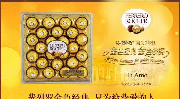 费列罗的寓意和含义