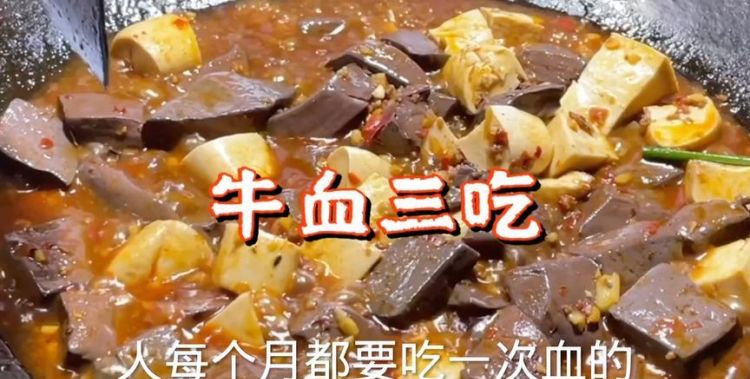 孕妇可以吃牛血吗中期