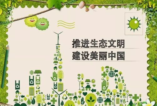 建设生态文明的核心和应树立的生态文明理念