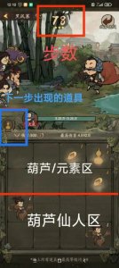 ​叫我大掌柜黑风寨通关攻略 参与通关可以获得不错的奖励