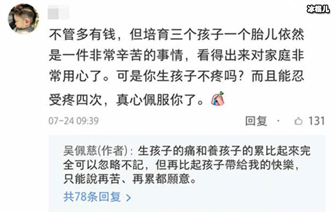 吴佩慈为何这么想嫁入豪门