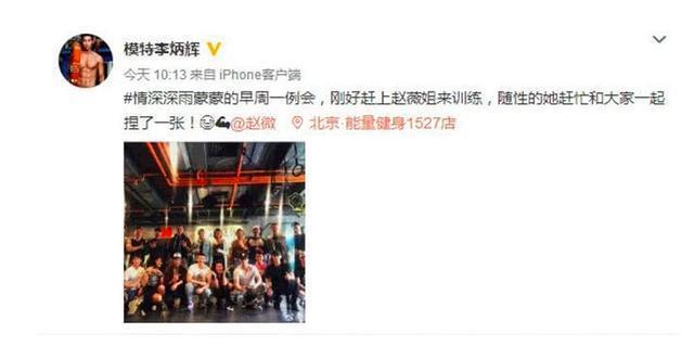 赵薇素颜现身健身房与教练合照,遭到粉丝无情调侃:千年等一回!