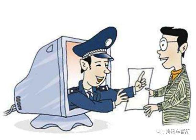 互联网交通安全综合服务平台申领(互联网交通安全综合服务管理平台使用指南)(2)