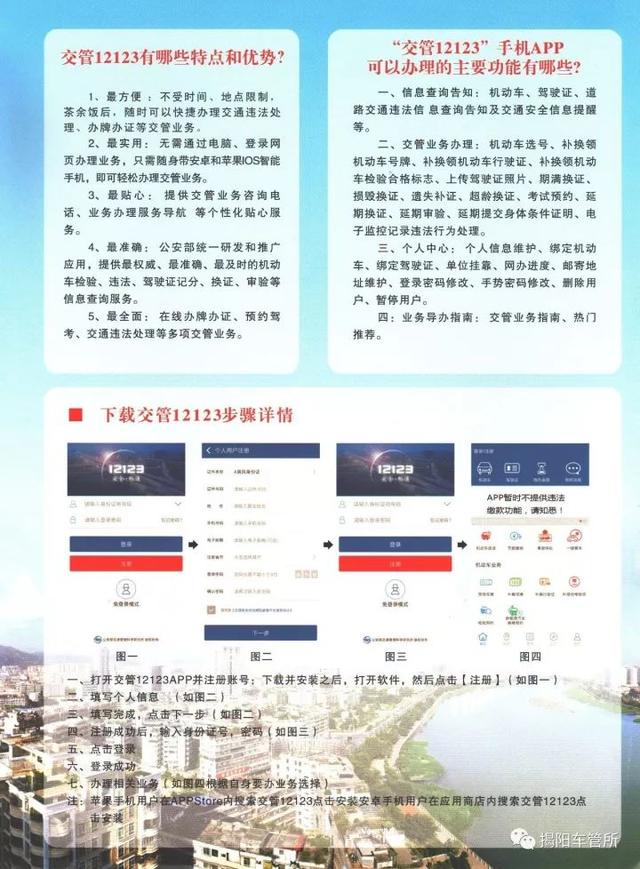 互联网交通安全综合服务平台申领(互联网交通安全综合服务管理平台使用指南)(8)