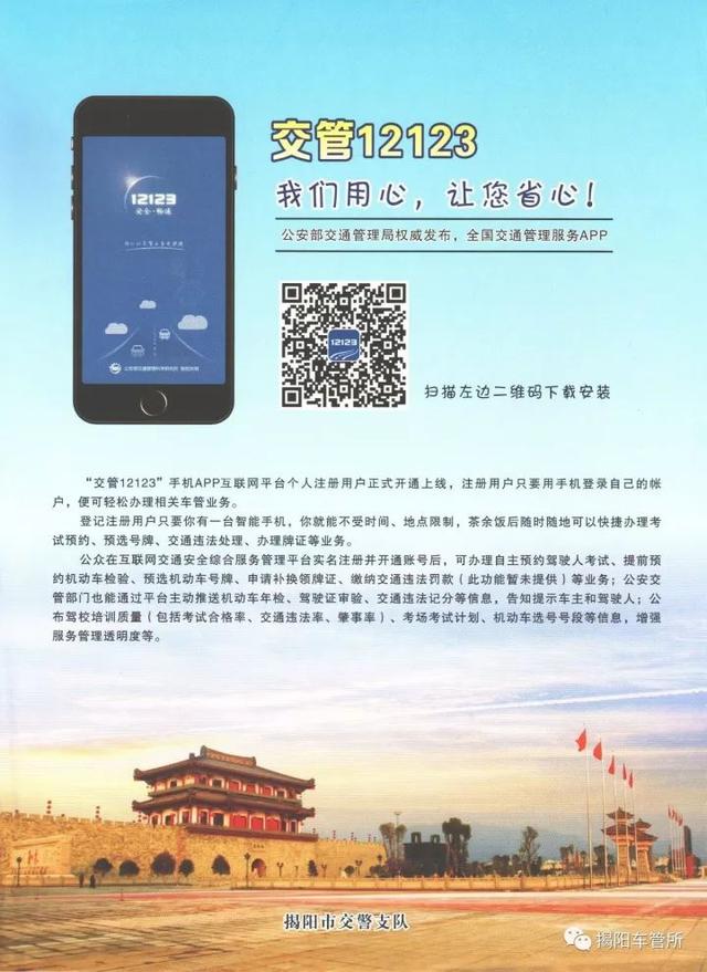 互联网交通安全综合服务平台申领(互联网交通安全综合服务管理平台使用指南)(7)