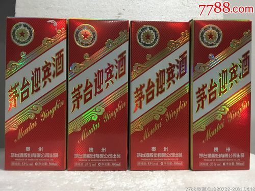 茅台迎宾酒防伪标识