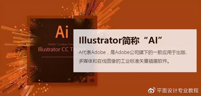 平面广告设计师学习软件(平面广告设计必备软件)(9)